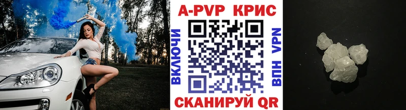 KRAKEN сайт  магазин продажи наркотиков  Ядрин  Alpha PVP Crystall 