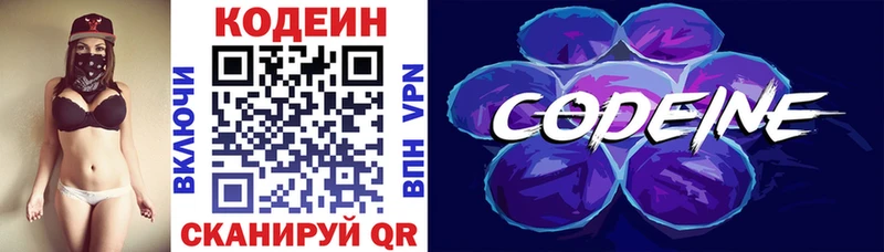 закладки  Ядрин  Кодеин Purple Drank 